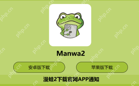 manwa2漫蛙官方网页入口免费阅读 manwa2漫蛙官方网页入口及备用链接