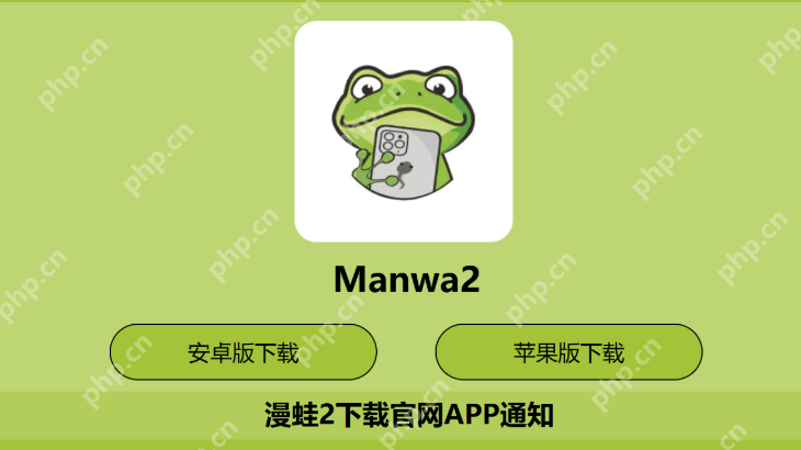 manwa2漫蛙官方网页入口免费阅读 manwa2漫蛙官方网页入口及备用链接 - 创想鸟