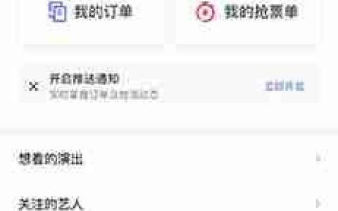摩天轮票务app账号注销流程