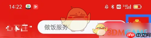 《58到家》签到方法介绍
