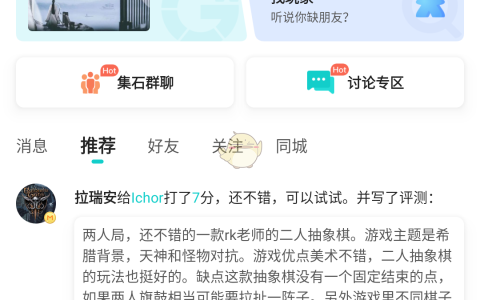 《集石》使用教程