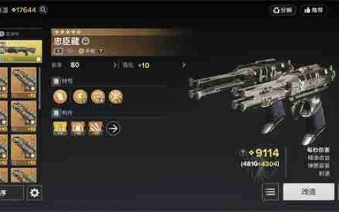 命运群星武器选择与养成攻略