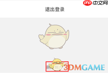 《hellotalk》注销账户方法