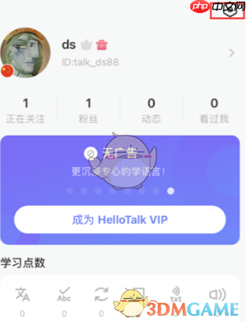 《hellotalk》注销账户方法