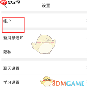 《hellotalk》注销账户方法