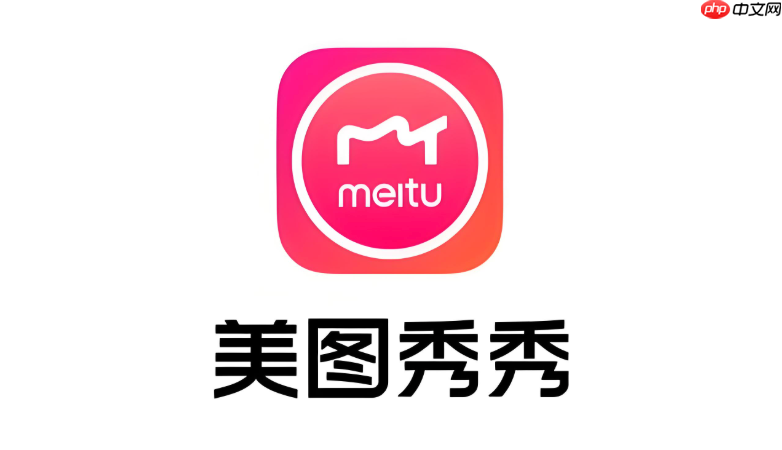 美图秀秀在线编辑照片 美图秀秀官网在线p图