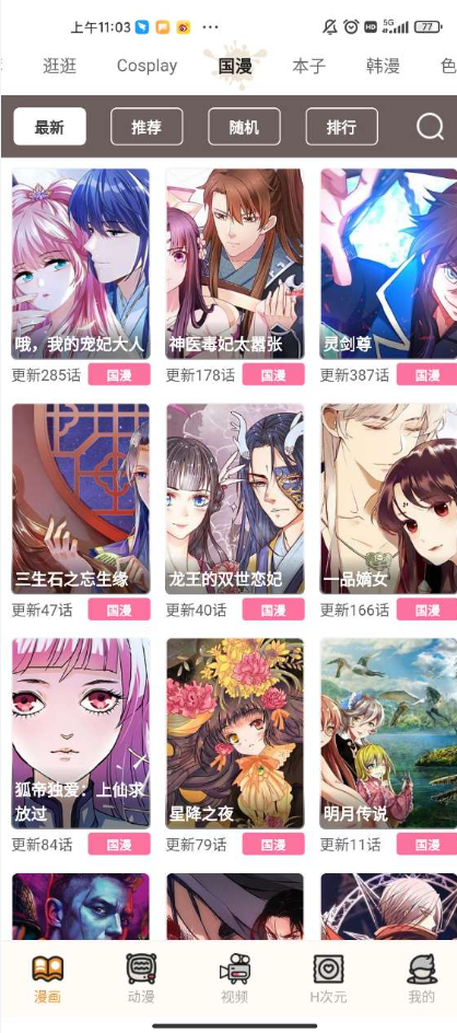 jmcomic网页版链接是什么 jmcomic官方网页版最新链接 - 创想鸟