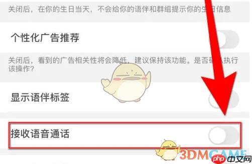 《hellotalk》开启语音通话方法