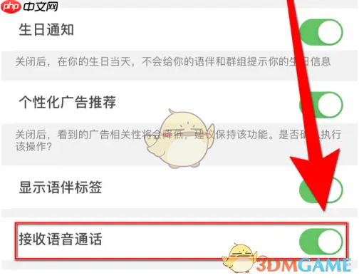 《hellotalk》开启语音通话方法