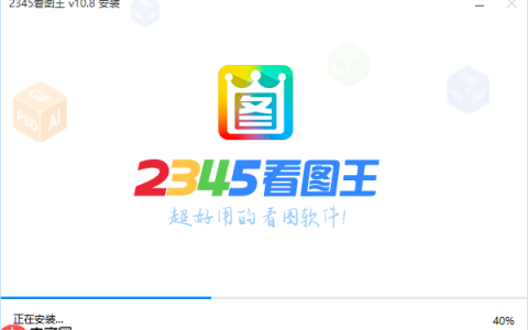 2345看图王如何调整图片对比度_2345看图王对比度调整的优化技巧