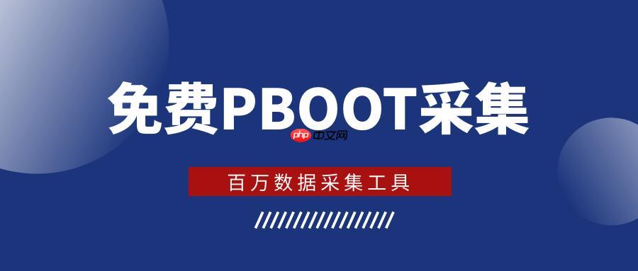 pboot插件前端交互的javascript集成_pboot插件js插件的加载技巧