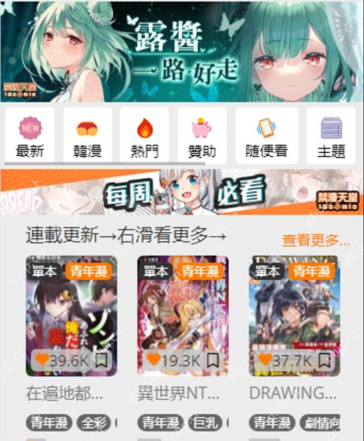 jmcomic.2.mic发布页 jmcomic.2.0.mic最新官网入口 - 创想鸟