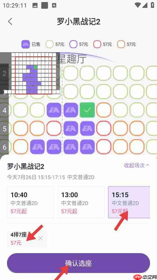 E票电影app使用说明