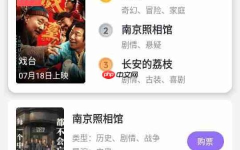 E票电影app使用说明