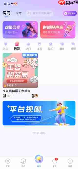 虚拟恋人聊天app功能介绍