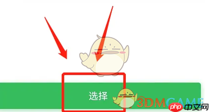 《希沃白板》上传课件教程