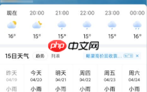 《2345天气王》查看历史天气方法