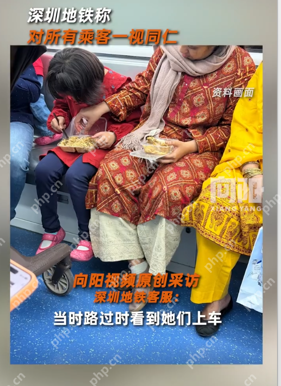 印度人深圳地铁吃手抓饭 深圳地铁回应:对所有乘客一视同仁 - 创想鸟