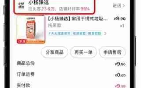 小杨臻选app订单兑换流程