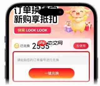 小杨臻选app订单兑换流程