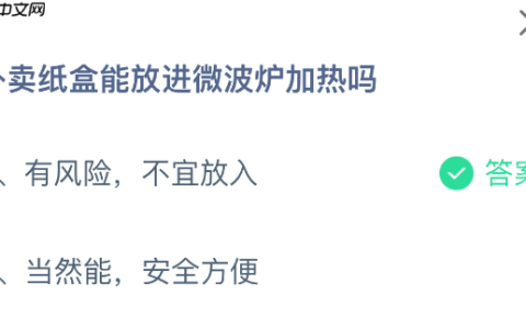 外卖纸盒能放进微波炉加热吗