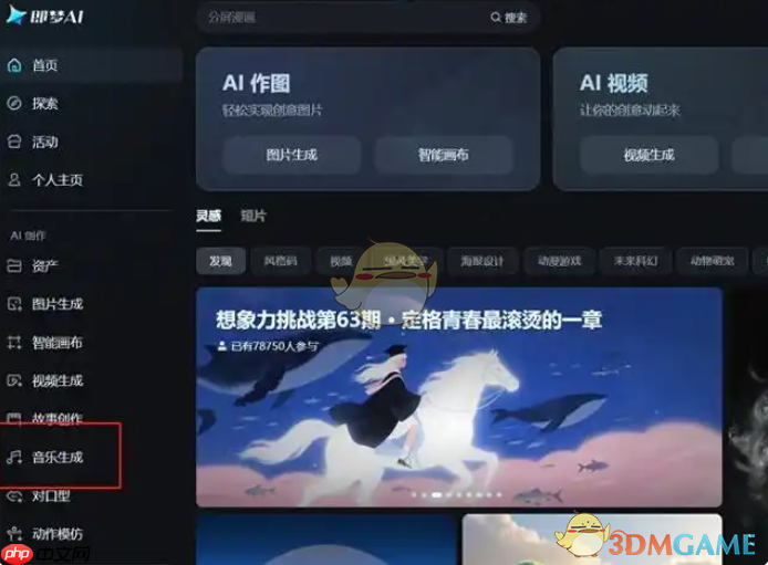 ai创作音乐免费入口