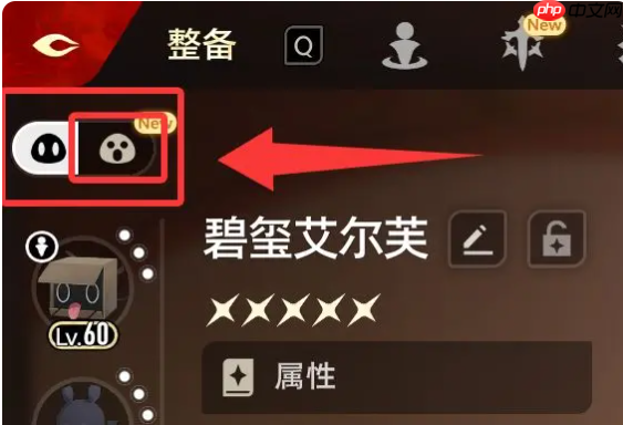 《二重螺旋》魔灵升级材料一览