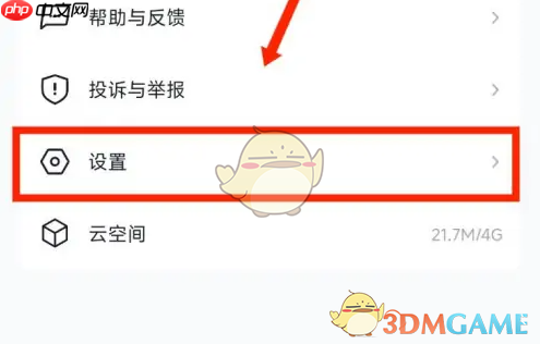 《希沃白板》退出登录方法