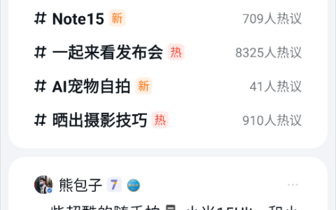 小米社区app设备查看入口