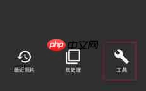 《照片编辑器》拼图方法介绍