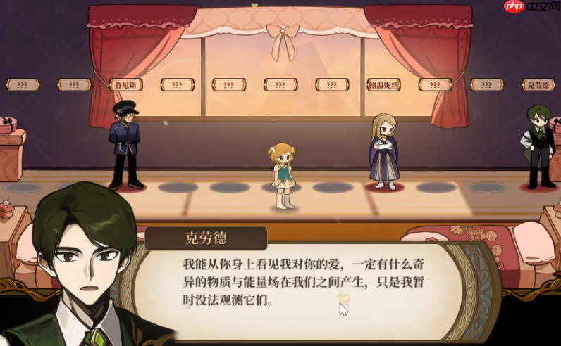 《火山的女儿:再度重逢》克劳德攻略方法