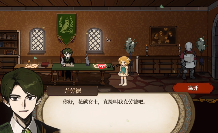 《火山的女儿:再度重逢》克劳德攻略方法