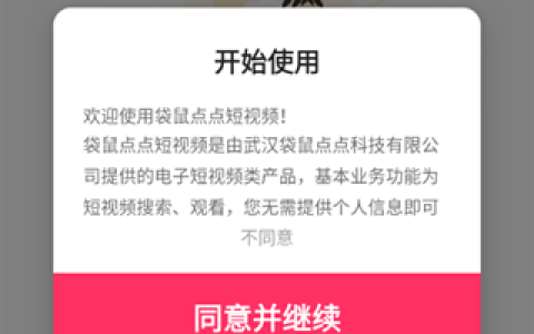 袋鼠点点短视频app金币赚取方法