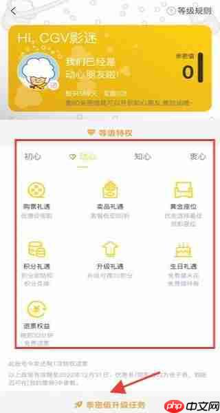 CGV电影app功能介绍