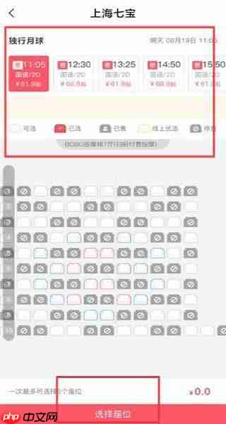 CGV电影app功能介绍