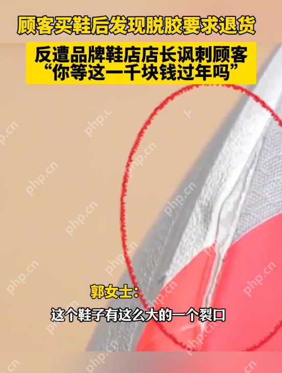 阿迪达斯店长讽刺顾客:你等这一千块钱过年吗 - 创想鸟