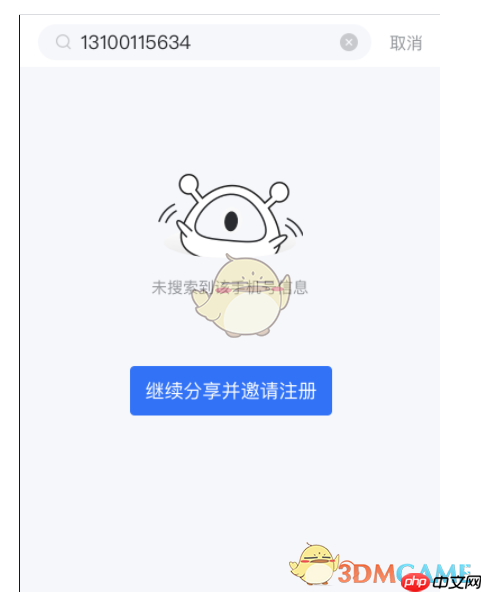 《海康互联》分享设备方法
