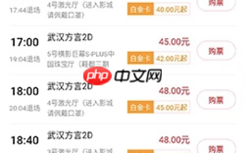横店电影城app优惠券使用位置