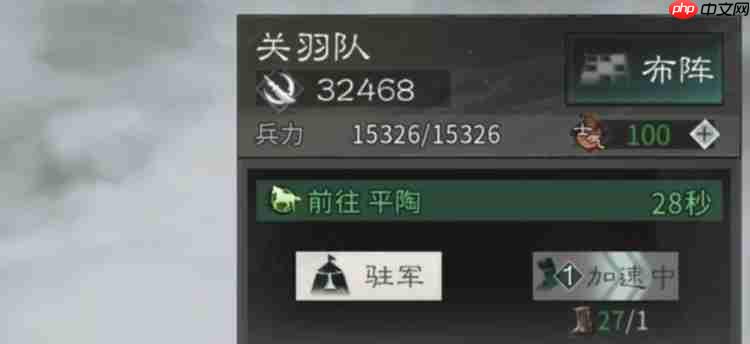 《三国：天下归心》官职介绍