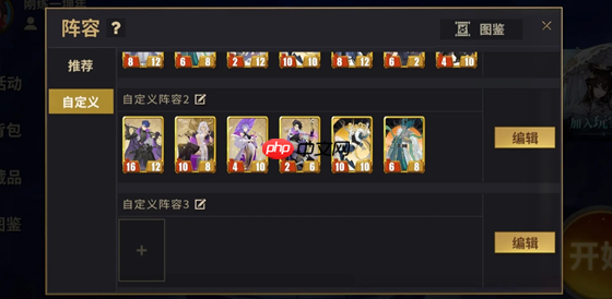 千机阵各阵容优劣个人看法