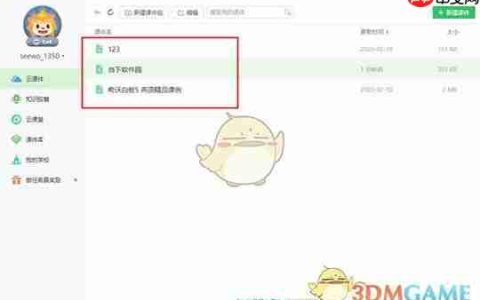《希沃白板》导出课件为ppt教程