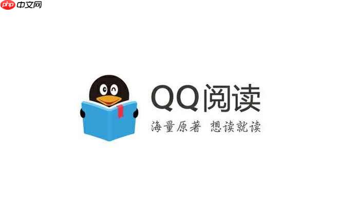 qq阅读官方在线_qq阅读官网阅读地址