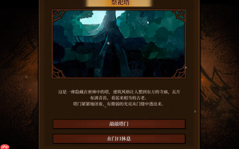 《火山的女儿：再度重逢》祭祀塔之门位置一览