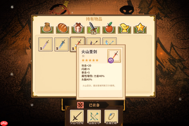 《火山的女儿:再度重逢》祭祀塔之门位置一览