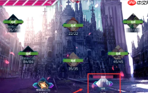 《arcaea》换背景方法