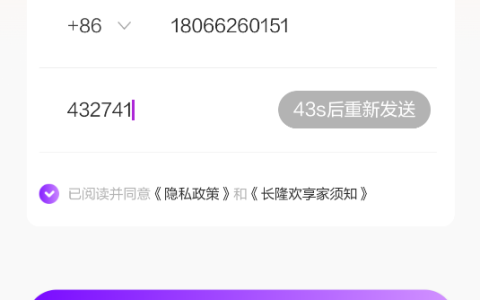 长隆旅游app购票教程