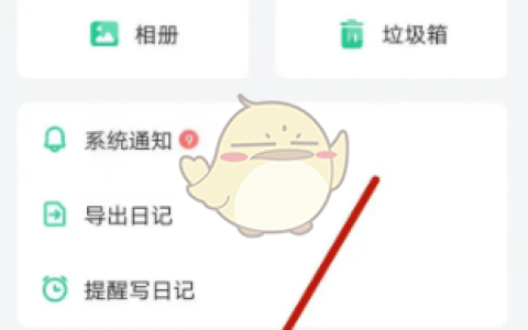 《吾记》设置隐私密码方法