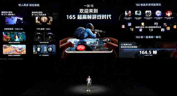 行业第一部性能Ultra产品 一加15全球首发165Hz高刷