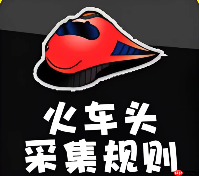 火车头采集器如何提取html标签属性_火车头采集器属性提取的规则定义