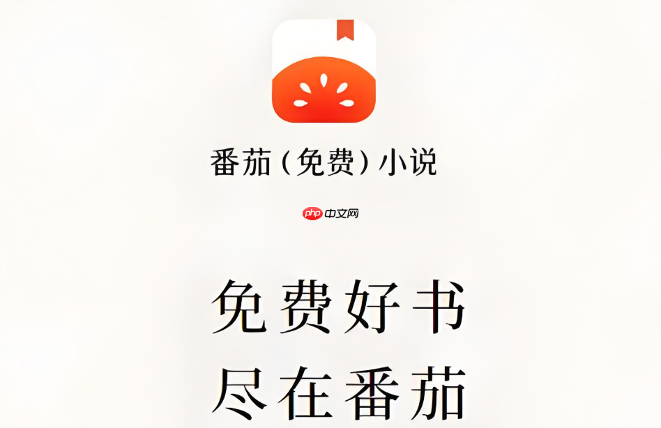 番茄免费小说阅读界面怎么截图_番茄免费小说阅读截图操作方法